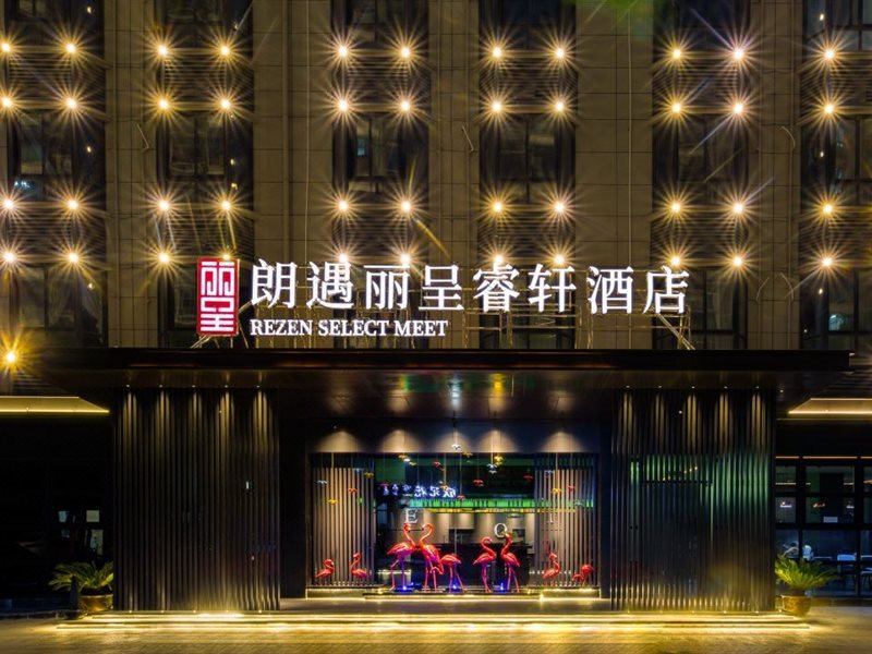 Rezen Select Meet Yangzhou East Business District — 4-Star Luxury Hotel in Yangzhou, People's Republic of China