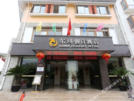 Erma Holiday Inn - last minute hotel in Mianyang