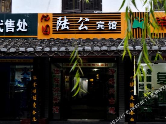 Shenyuan Lugong Hotel - last minute hotel in Shaoxing