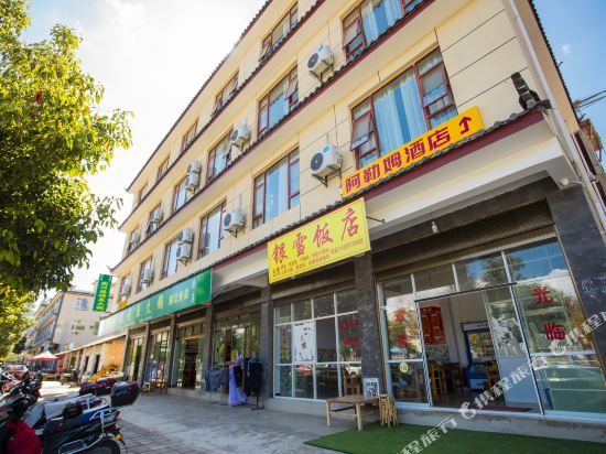 Alemu Hotel in Yulong, People's Republic of China