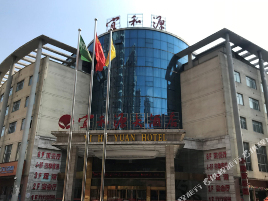Yiheyuan Hotel - last minute hotel in Yiyang