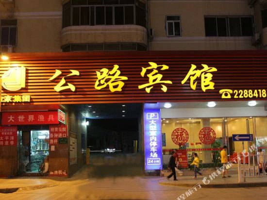 Gonglu Hotel - last minute hotel in Unknown City