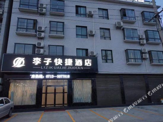 Lizi Hotel - last minute hotel in Unknown City