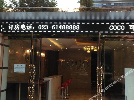 Coco Hotel in Chongqing, People's Republic of China