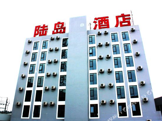 Lu Dao Hotel - last minute hotel in Jinjiang