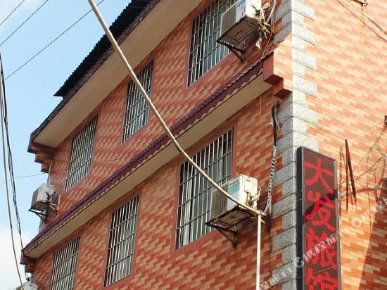 Daihatsu Hotel in Liuzhou, People's Republic of China