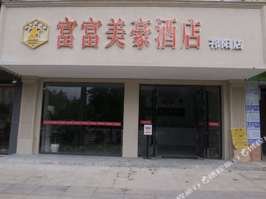 Fu Fu Hotel - last minute hotel in Wuxi