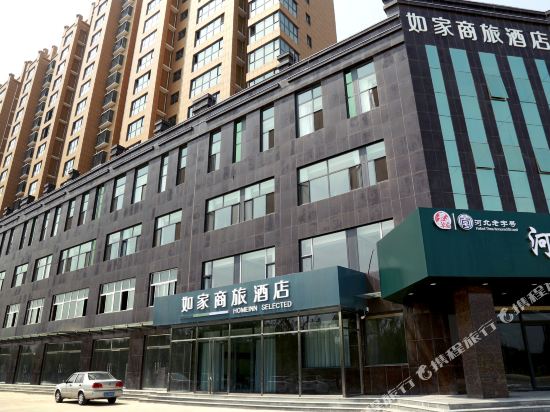 Homeinn Selected — hotel in Guantao