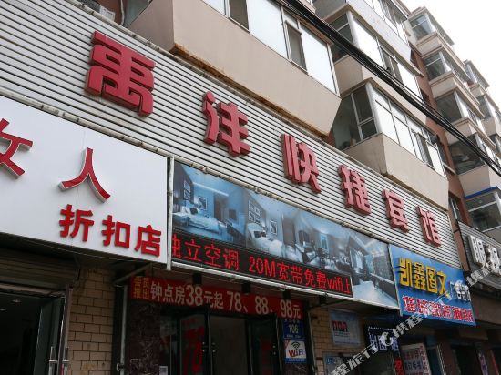 Yufeng Express Hotel - last minute hotel in Changchun