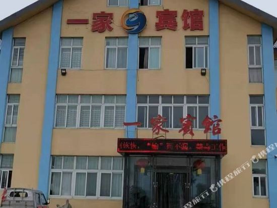Yijia Hotel - last minute hotel in Rizhao