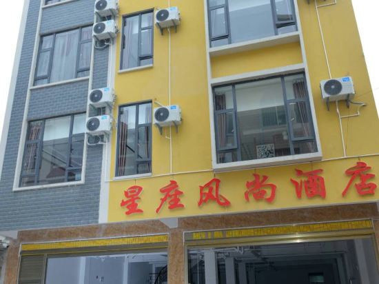 Yanshan constellation Fashion Hotel in Jiangna, People's Republic of China