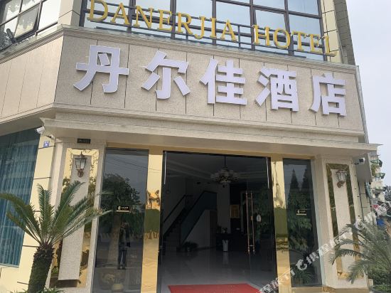 Danerjia Hoetl - last minute hotel in Chengdu
