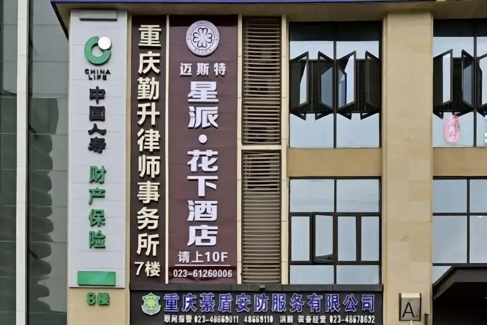 Huaxiahotel - last minute hotel in Chongqing