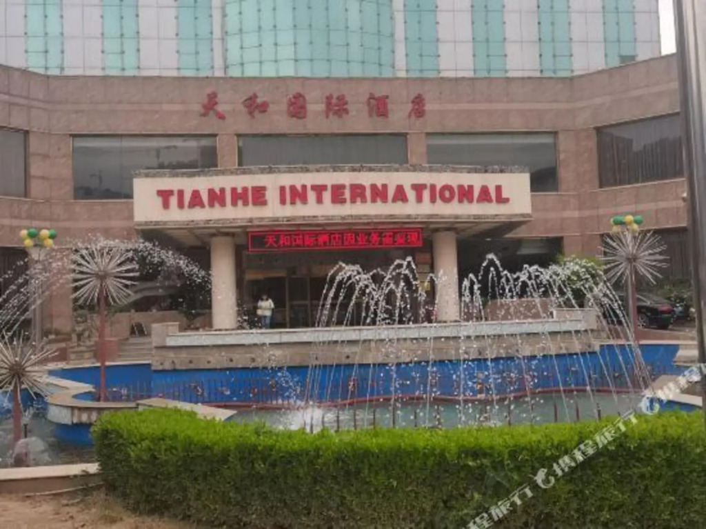Tianhe International Hotel — hotel near Yan'an Nanniwan Airport