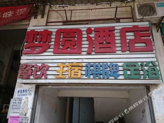 Mengyuan Hotel - last minute hotel in Wuhan