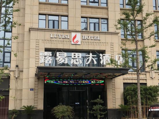 Luyisi Hotel in Huzhou, People's Republic of China