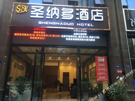 Sunado Hotel Chongqing - carbon neutral hotel in Chongqing