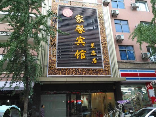 Jiajiaxin Hotel in Ziyang, People's Republic of China