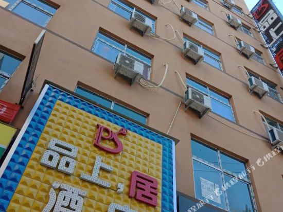 Pinshangju Hotel in Xinzheng, People's Republic of China