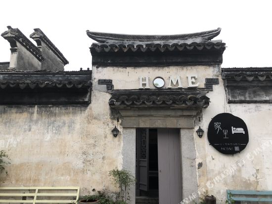 Homesuzhou - last minute hotel in Suzhou