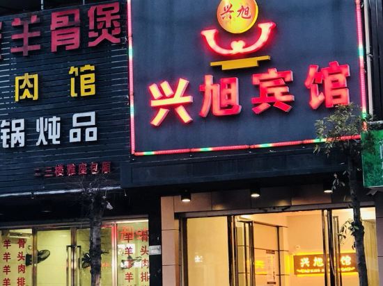 Xingxu Hotel - last minute hotel in Ningde