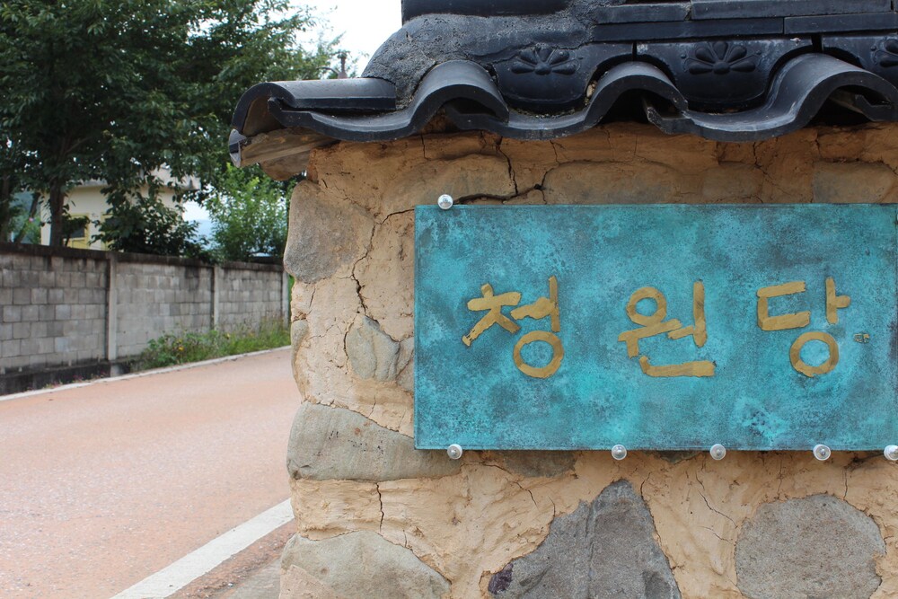Chungwondang in Cheongsong Gun, South Korea