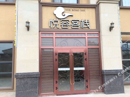 Yuerong Inn in Xinyuan, People's Republic of China