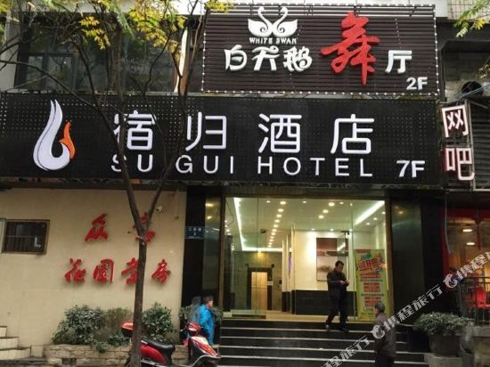 Su Gui Hotel in Chengdu, People's Republic of China
