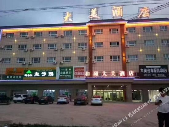He Shuo Da Mei Hotel in Hoxut, People's Republic of China