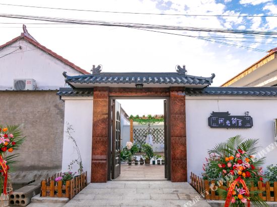 Idle cloud Simple residence - carbon neutral hotel in Beijing
