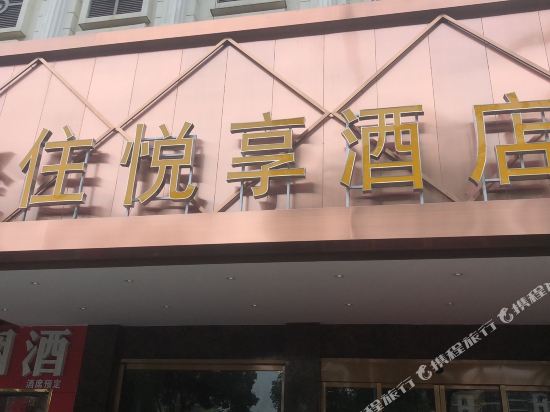 Yueting Hotel in Changsha, People's Republic of China