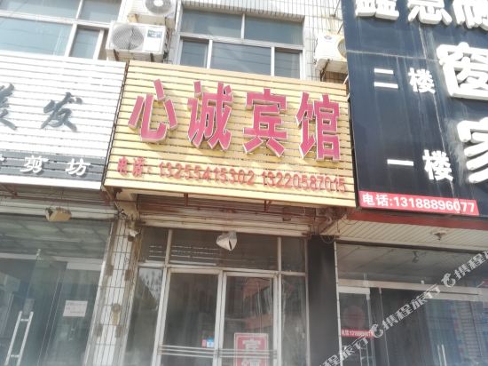 Pingyin Xincheng Hotel — hotel in Pingyin