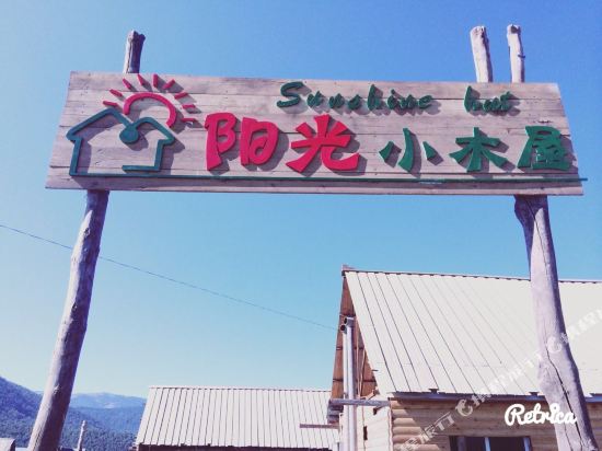 Sunshine Hut in Burqin, People's Republic of China