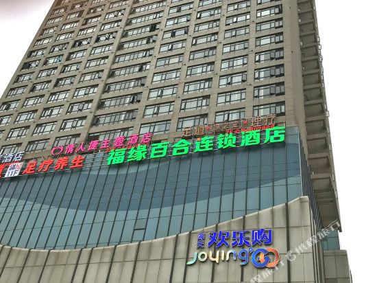 Lovers Theme Hotel - carbon neutral hotel in Wuhan