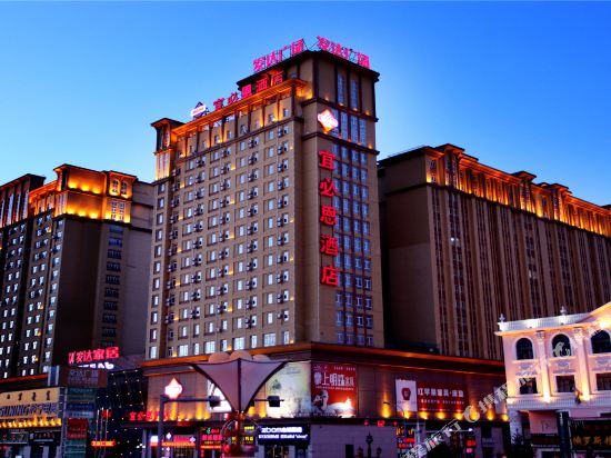 Yibi’en Hotel in Manzhouli, People's Republic of China