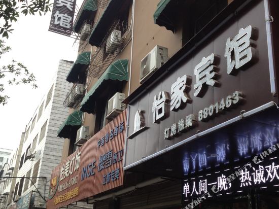 iHome Hotel - last minute hotel in Hengyang