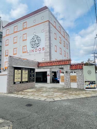 Hotel Lindos ホテルリンドス in Okayama, Japan