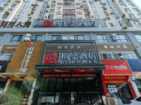 Borman Hotel in Huangshi, People's Republic of China