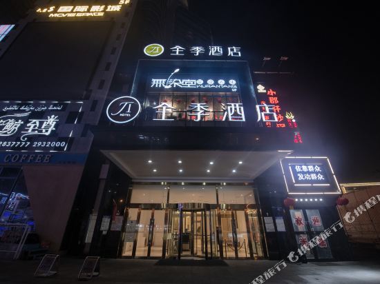 Ji Hotel — 4-Star Luxury Hotel in Urumqi, People's Republic of China