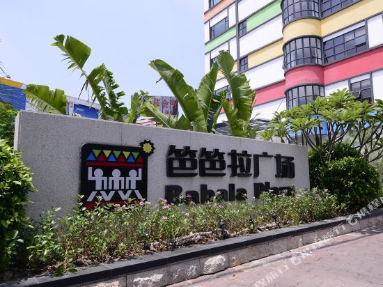 Babala Hotel - last minute hotel in Guangzhou