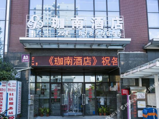 Jianan Hotel - last minute hotel in Wuhan