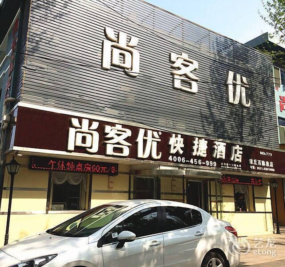Thank You Inn - last minute hotel in Jinan