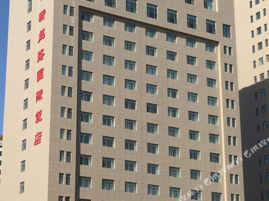 New Silk Road International Hotel in Xining, People's Republic of China