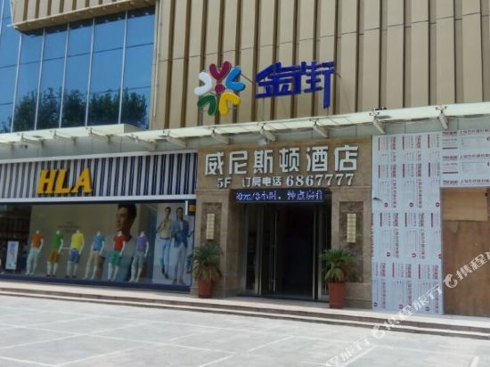 Weini Sidun Hotel - last minute hotel in Huainan