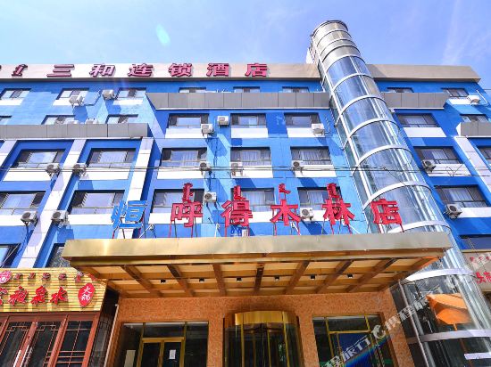 Sanhe Chain Hotel - last minute hotel in Baotou