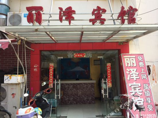 Lize Hotel - last minute hotel in Shanghai