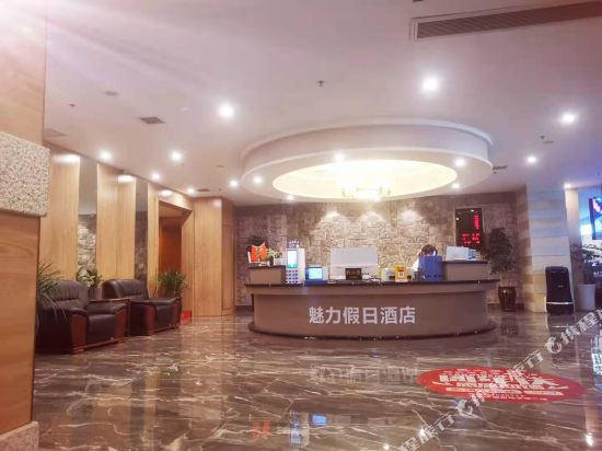 Enshi Charming Holiday Smart Hotel in Enshi, People's Republic of China