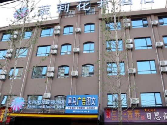 Jasmine Bloom Inn in Zhongxiang, People's Republic of China