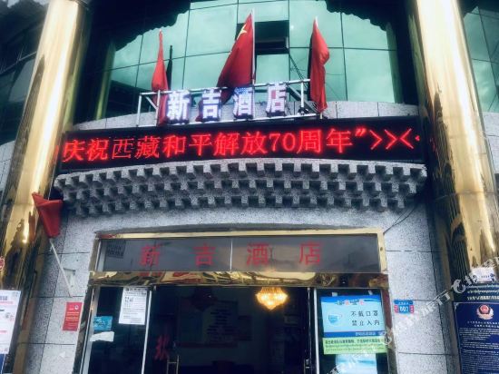 Xinji Hotel in Saga, People's Republic of China