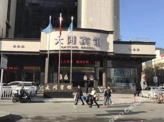 Datong Hotel in Zhengzhou, People's Republic of China
